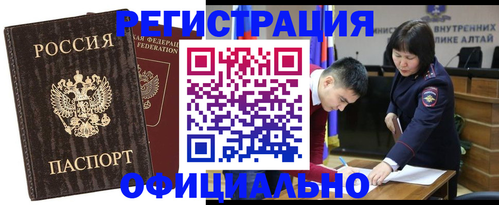 временная регистрация 2025 в Урени